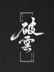 含羞草特殊研究所